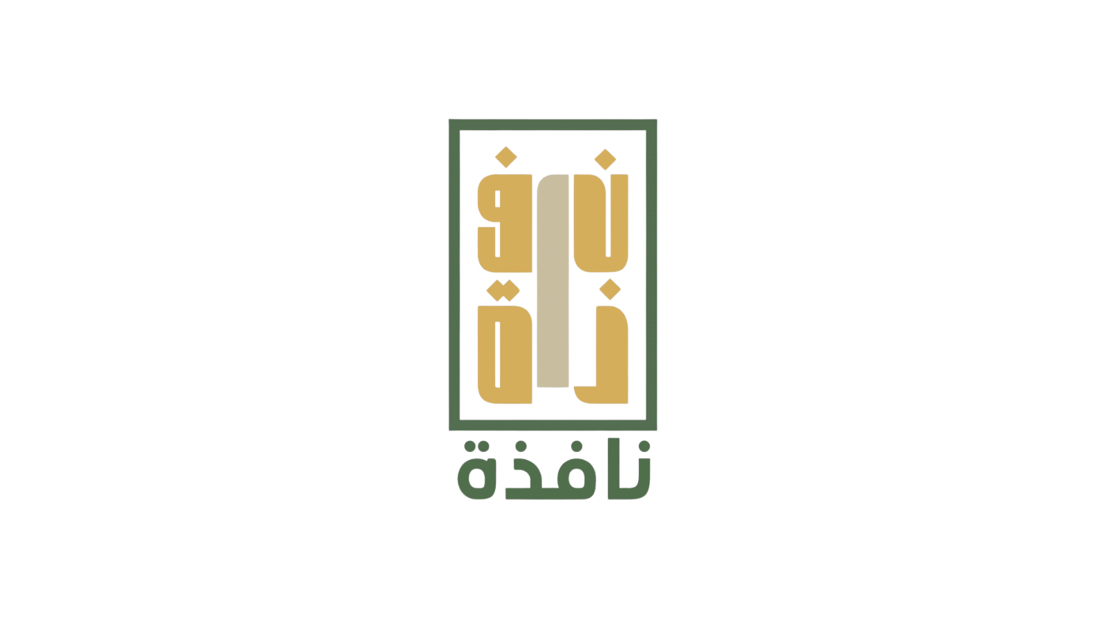 برنامج نافذة